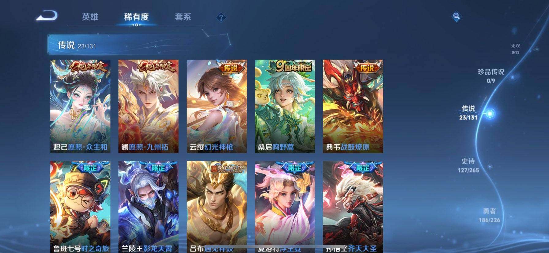 WZQM3383346王者荣耀账号详情图13