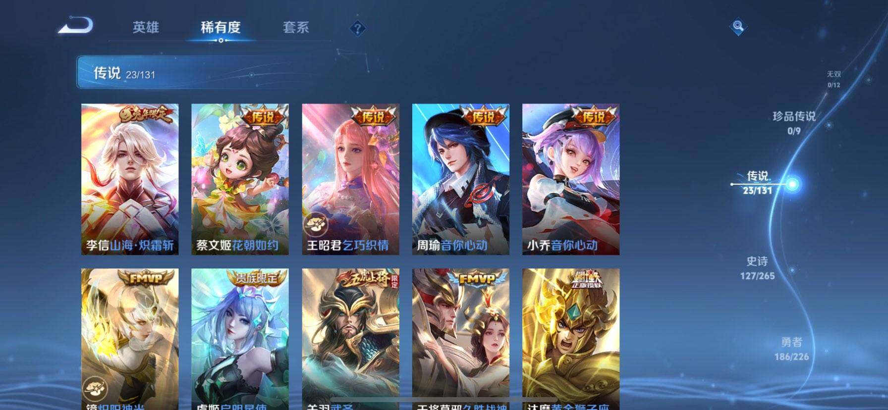 WZQM3383346王者荣耀账号详情图14