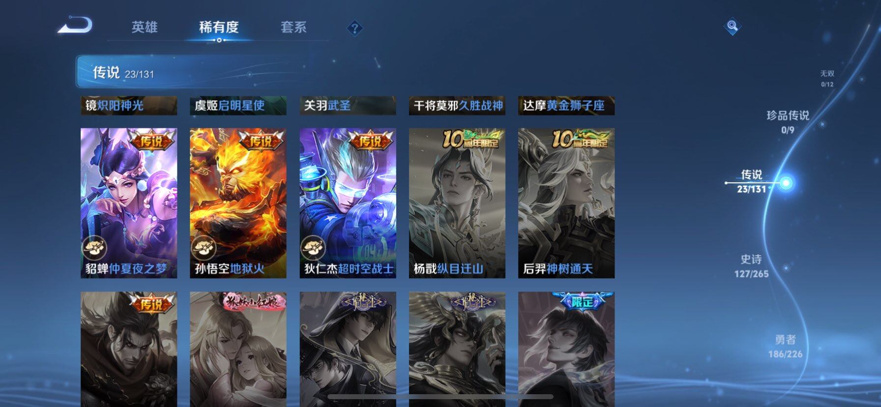 WZQM3383346王者荣耀账号详情图15