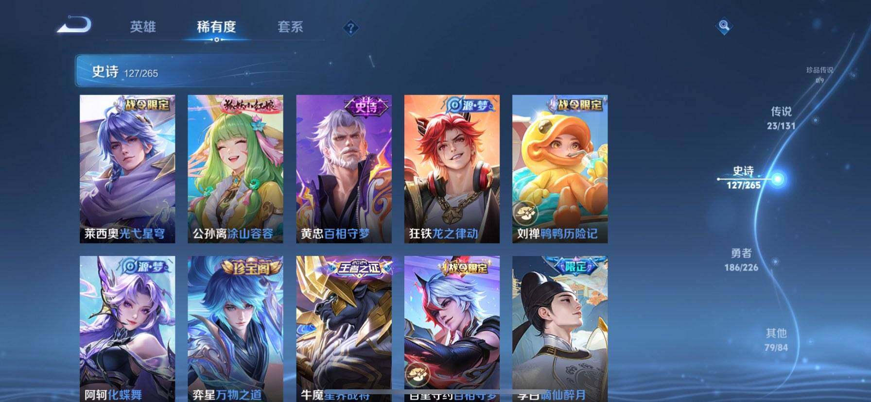 WZQM3383346王者荣耀账号详情图16