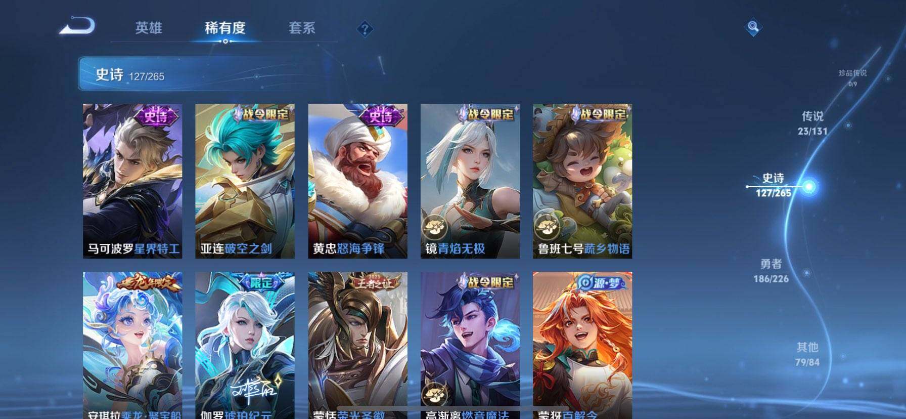 WZQM3383346王者荣耀账号详情图17