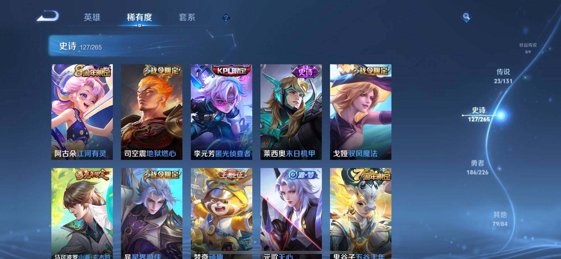 WZQM3383346王者荣耀账号详情图18