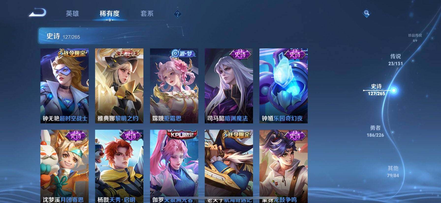 WZQM3383346王者荣耀账号详情图19