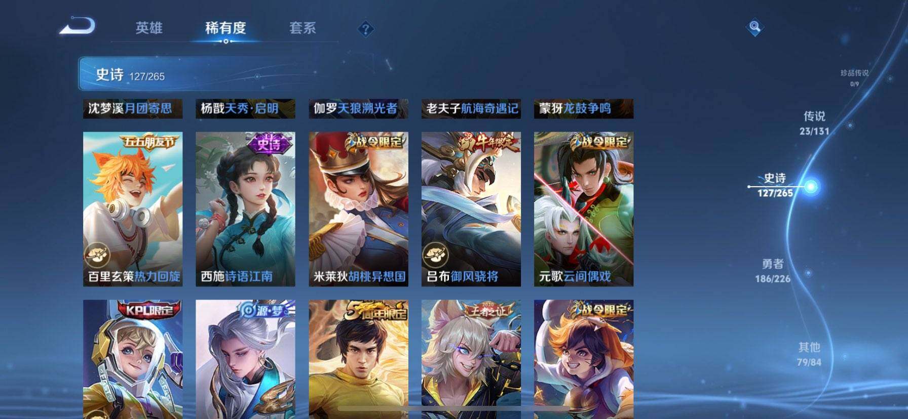 WZQM3383346王者荣耀账号详情图20