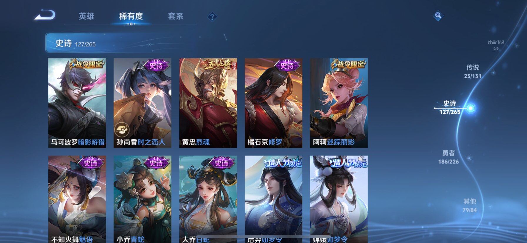 WZQM3383346王者荣耀账号详情图21