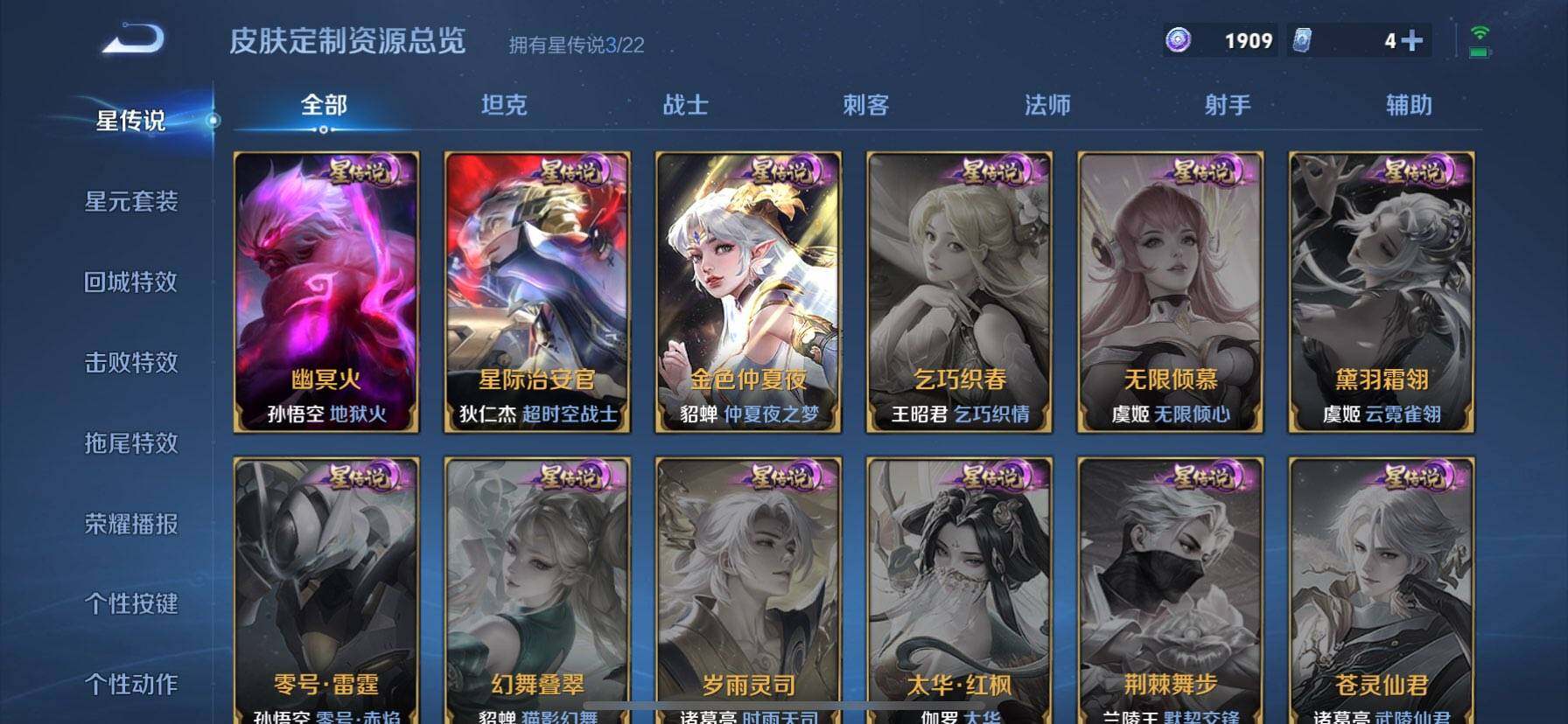 WZQM3383346王者荣耀账号详情图22