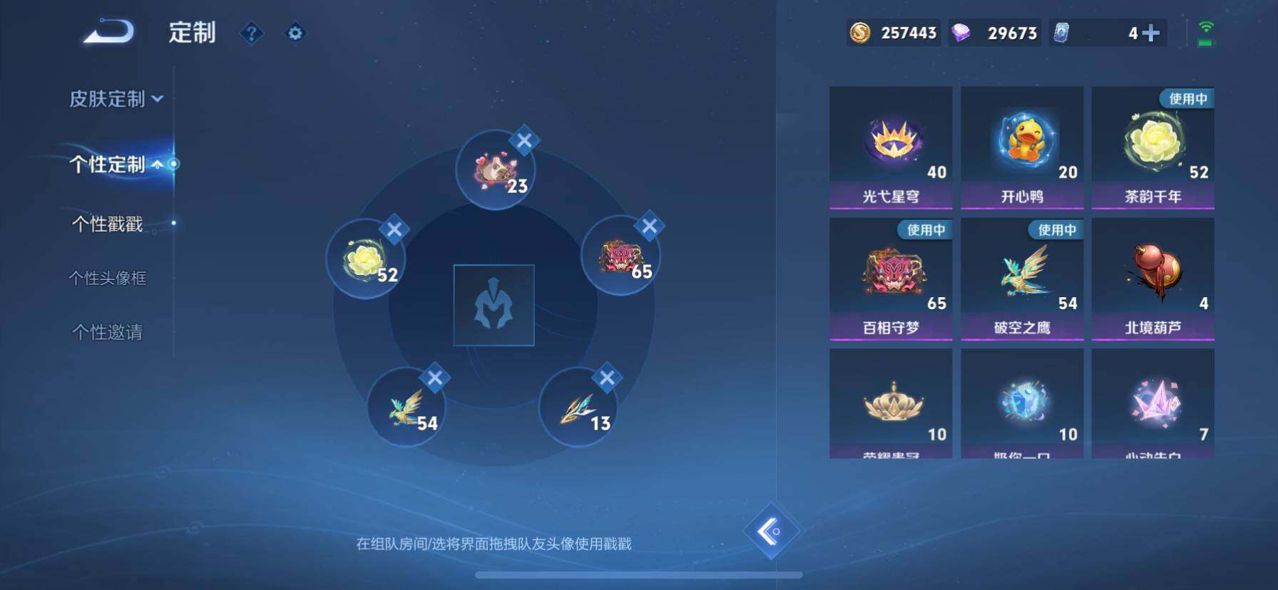 WZQM3383346王者荣耀账号详情图23