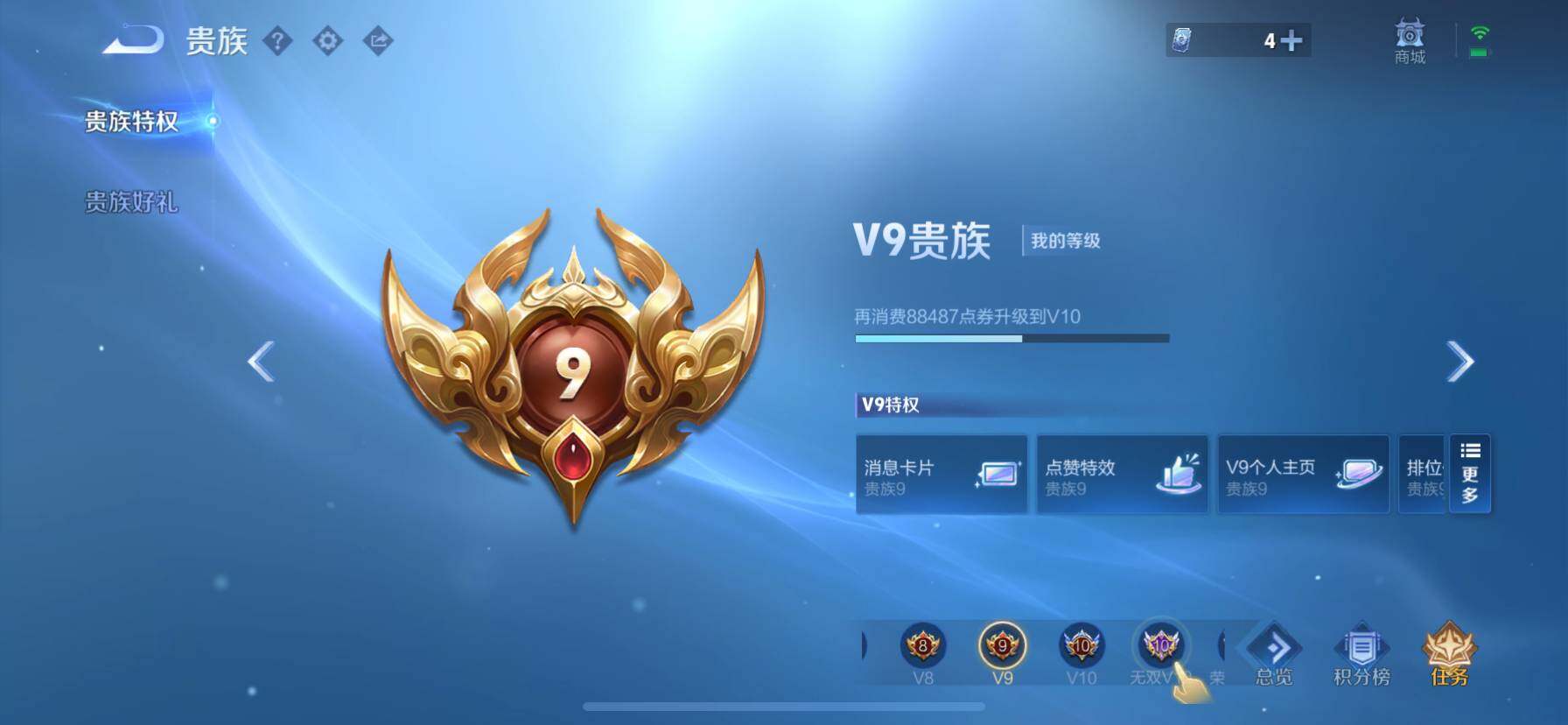 WZQM3383346王者荣耀账号详情图25