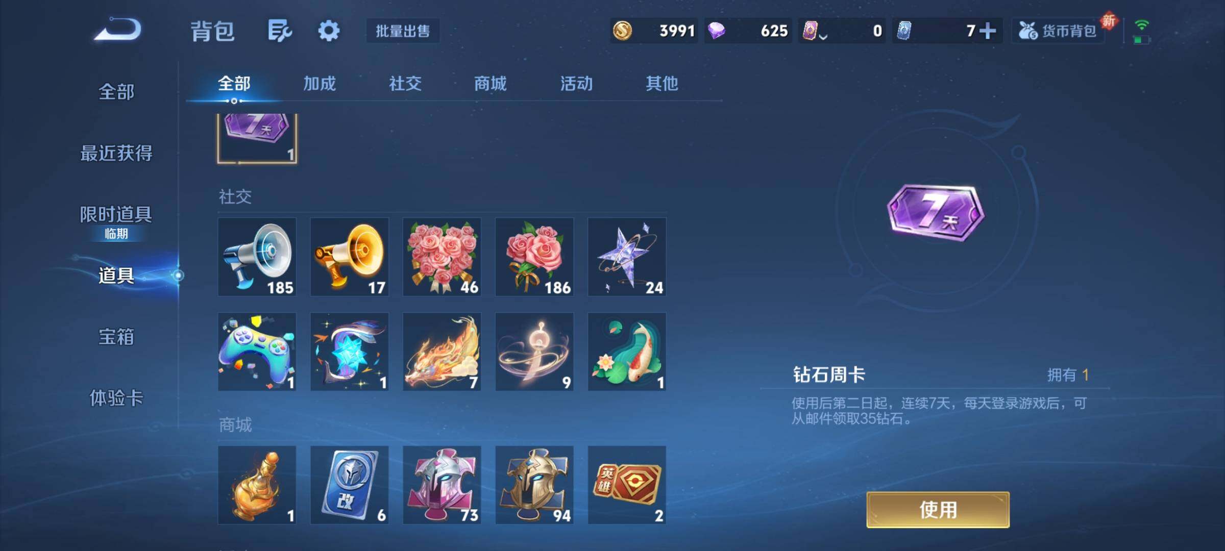 WZCMY3383023王者荣耀账号详情图10