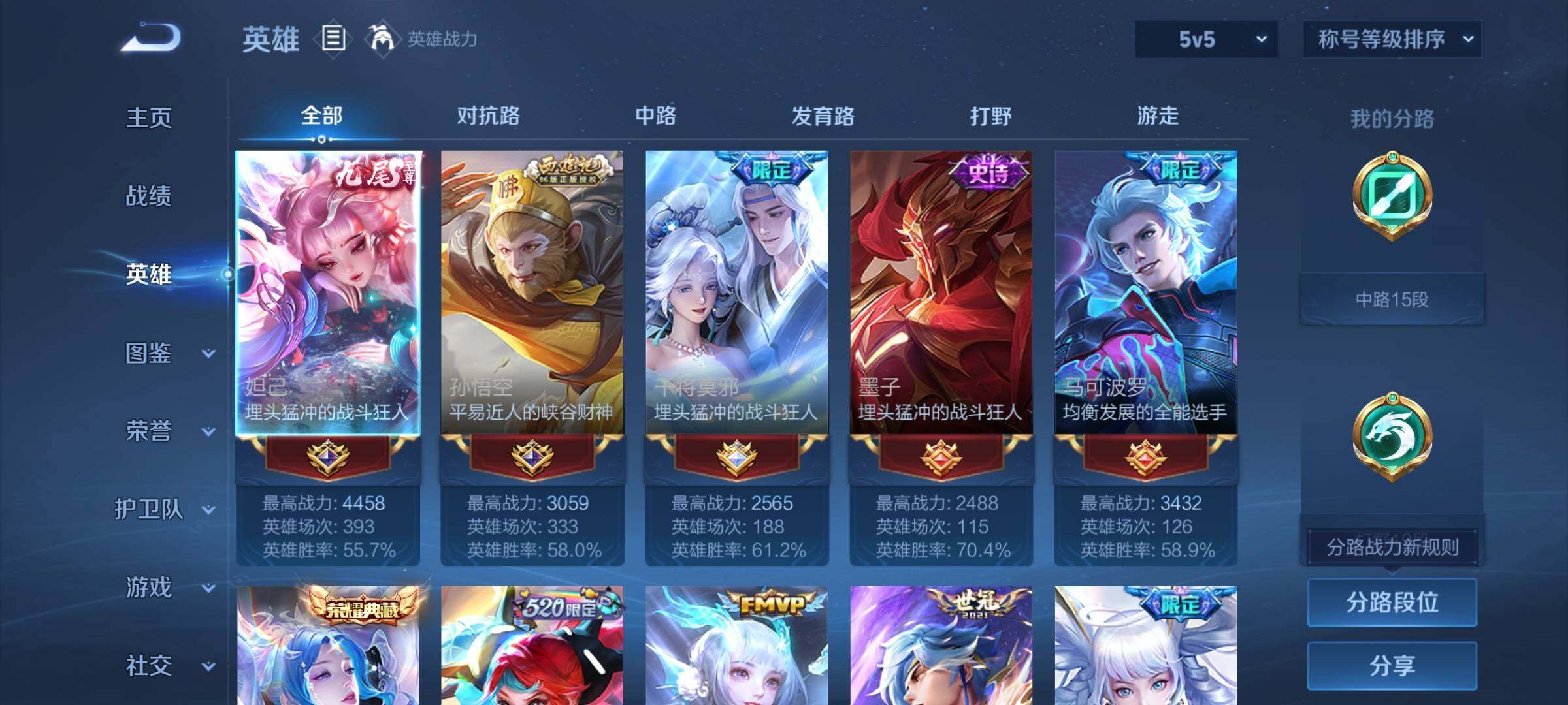 WZCMW3384187王者荣耀账号详情图3 WZCMW3384187王者荣耀账号详情图3