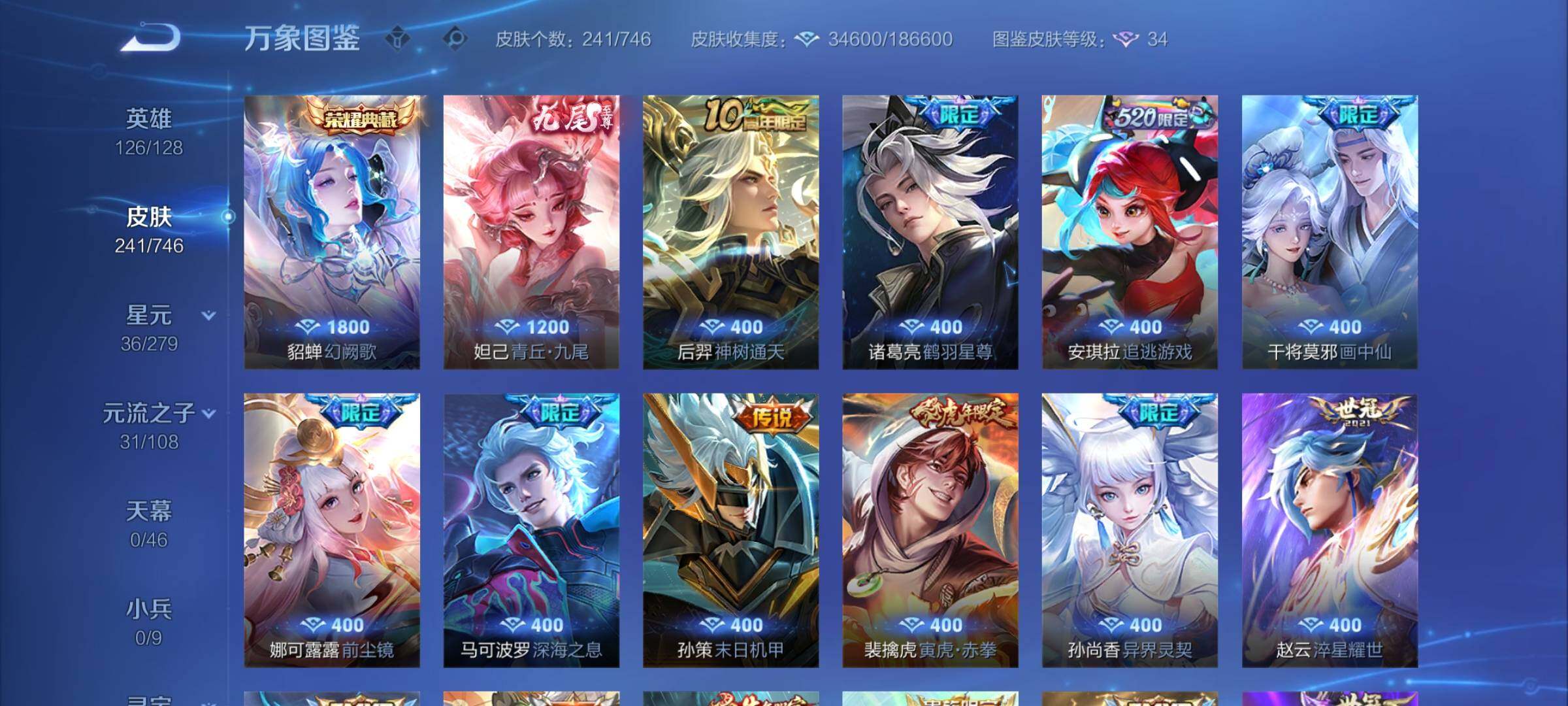 WZCMW3384187王者荣耀账号详情图6 WZCMW3384187王者荣耀账号详情图6