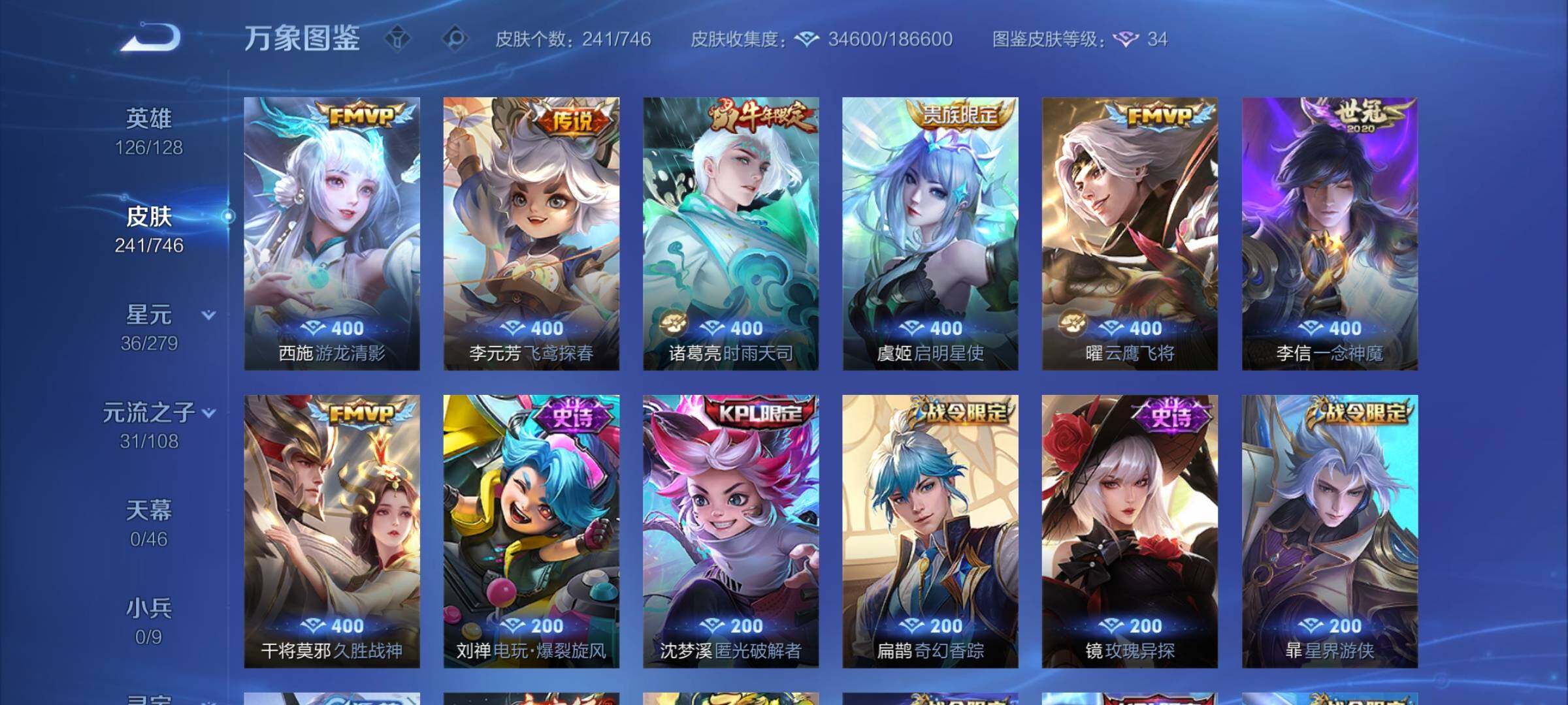 WZCMW3384187王者荣耀账号详情图7 WZCMW3384187王者荣耀账号详情图7