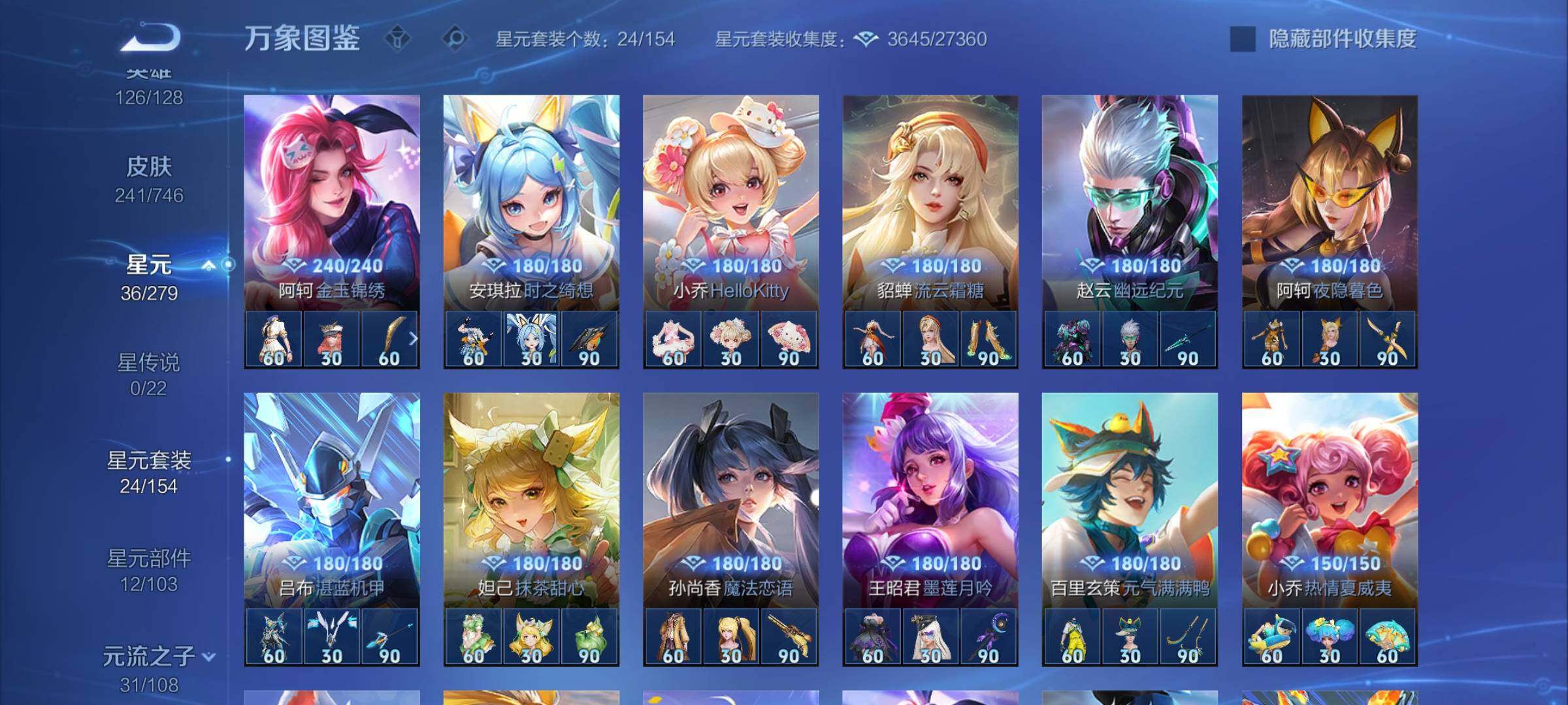 WZCMW3384187王者荣耀账号详情图10 WZCMW3384187王者荣耀账号详情图10