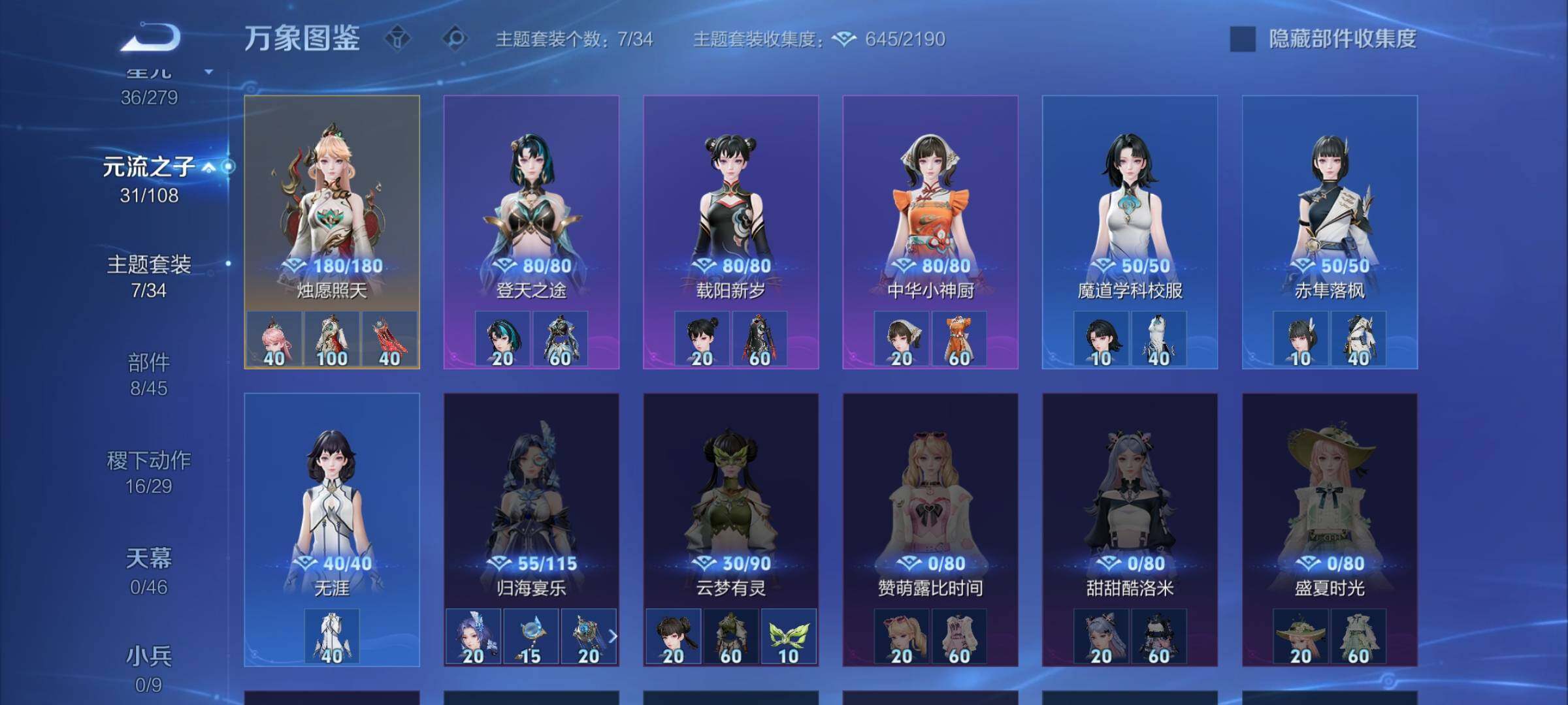 WZCMW3384187王者荣耀账号详情图11 WZCMW3384187王者荣耀账号详情图11