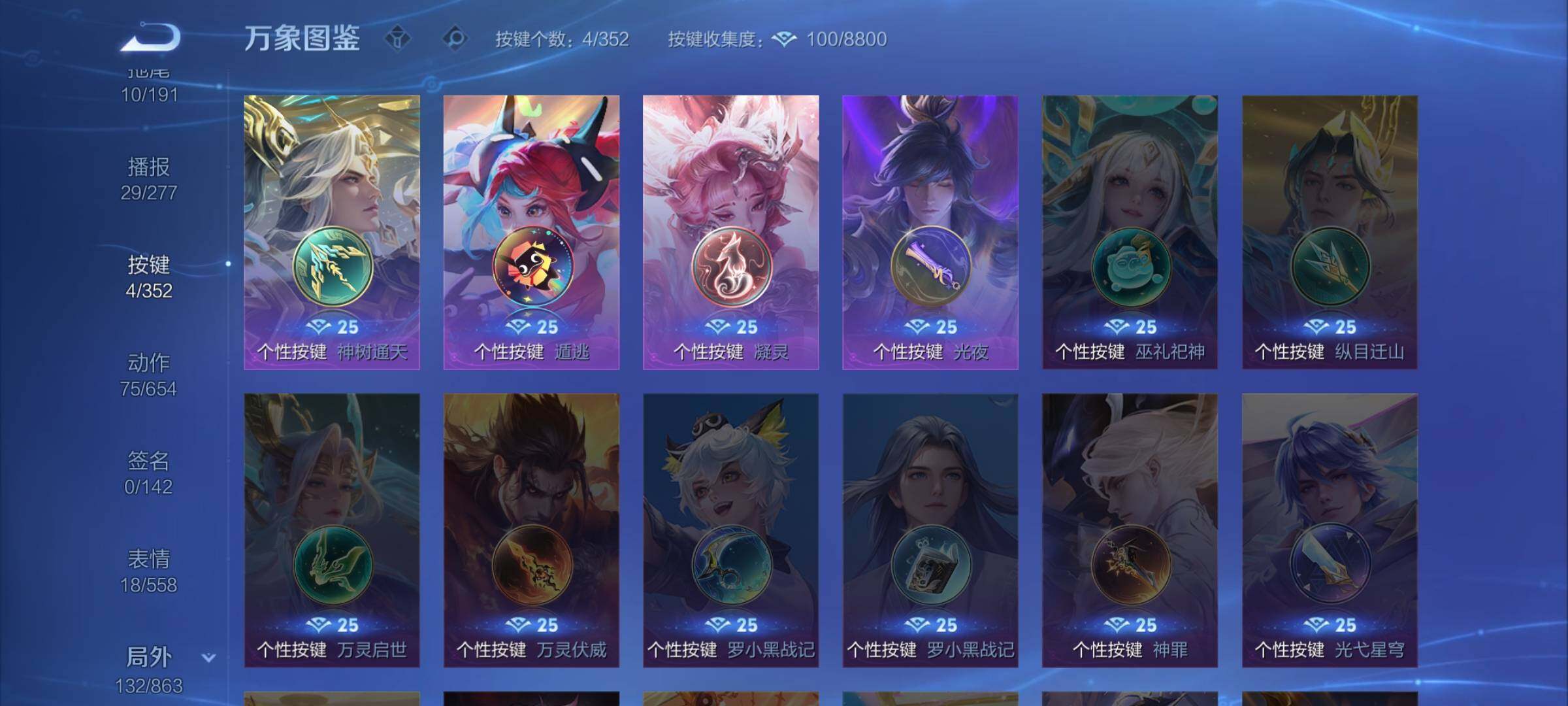 WZCMW3384187王者荣耀账号详情图12 WZCMW3384187王者荣耀账号详情图12