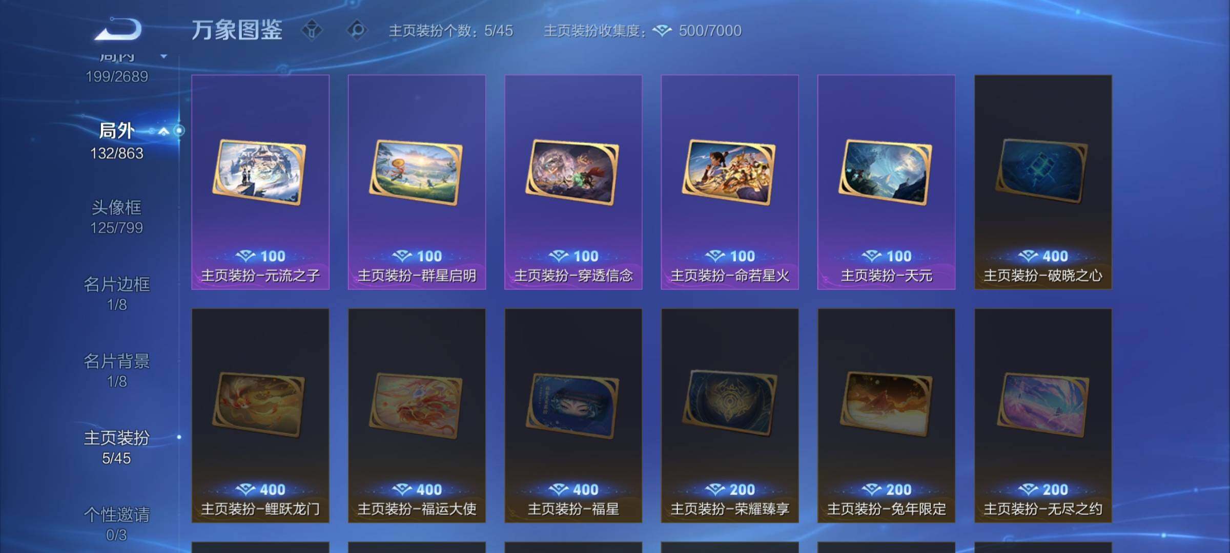 WZCMW3384187王者荣耀账号详情图13 WZCMW3384187王者荣耀账号详情图13