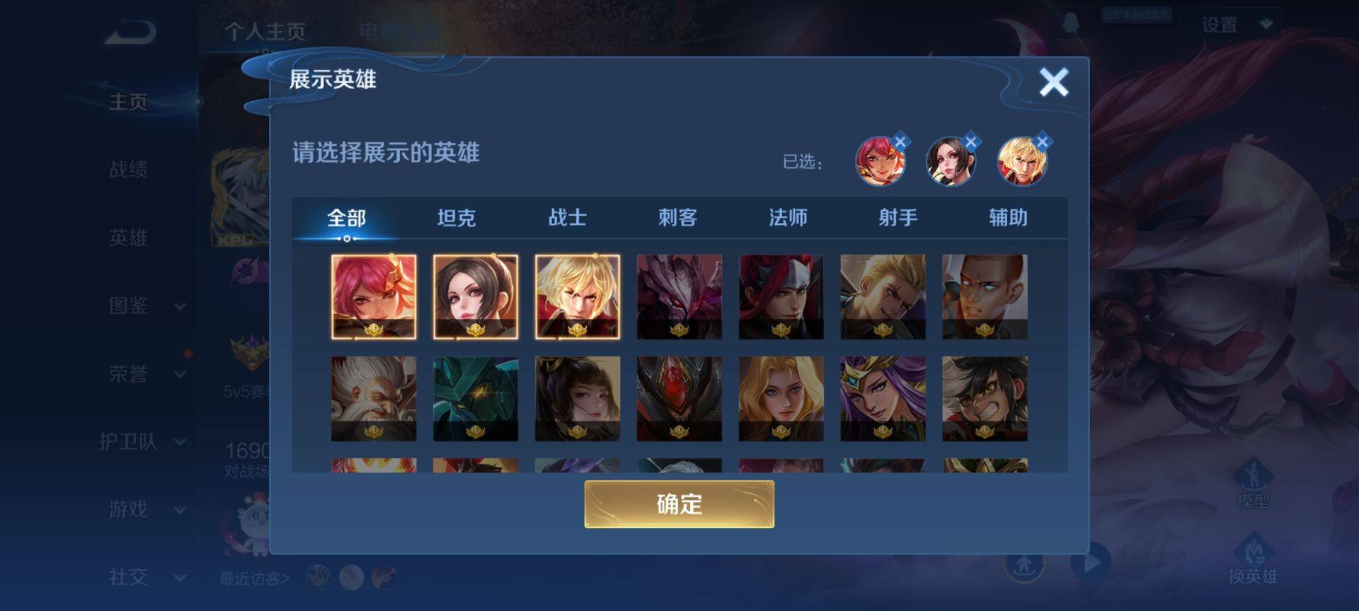 WZQM3383347王者荣耀账号详情图5