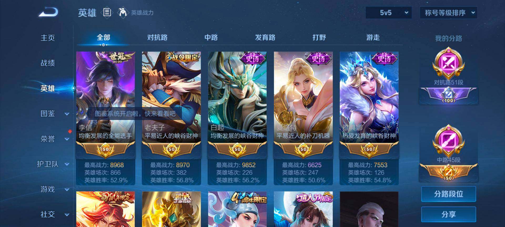 WZQM3383347王者荣耀账号详情图7