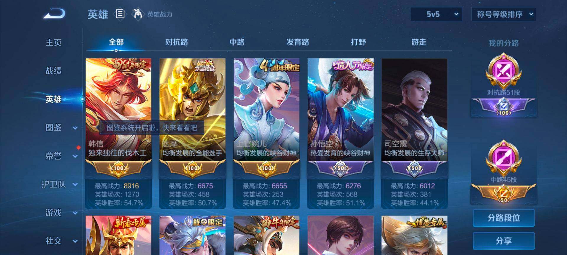 WZQM3383347王者荣耀账号详情图8