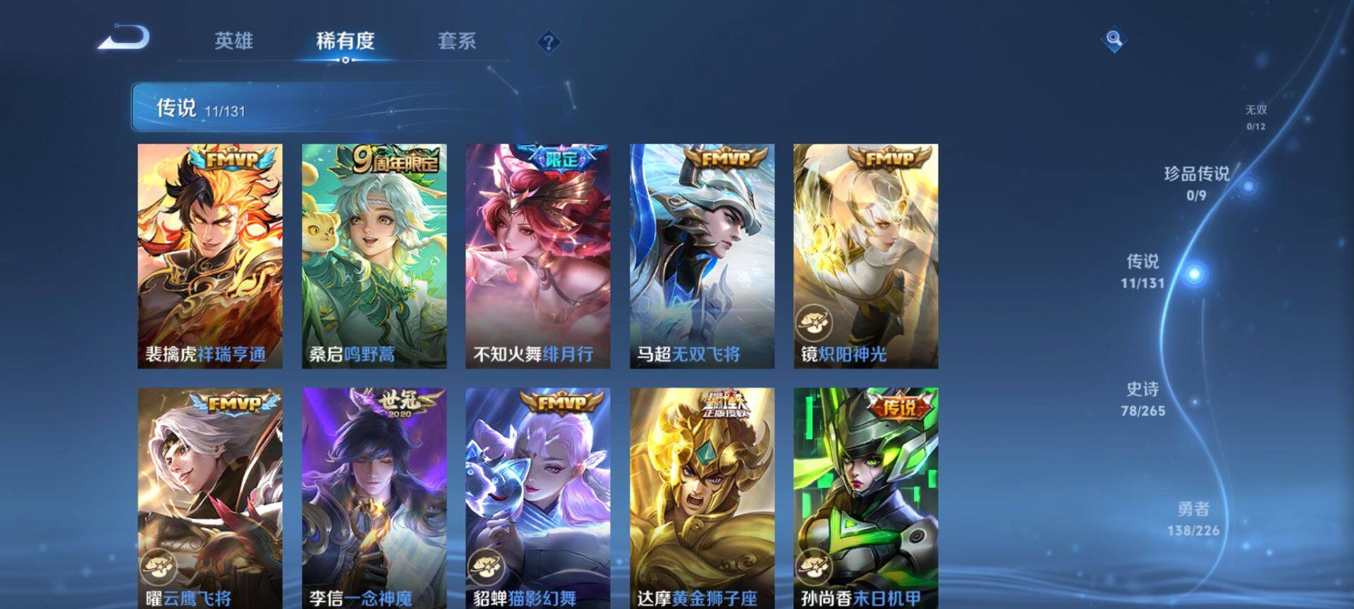 WZQM3383347王者荣耀账号详情图11