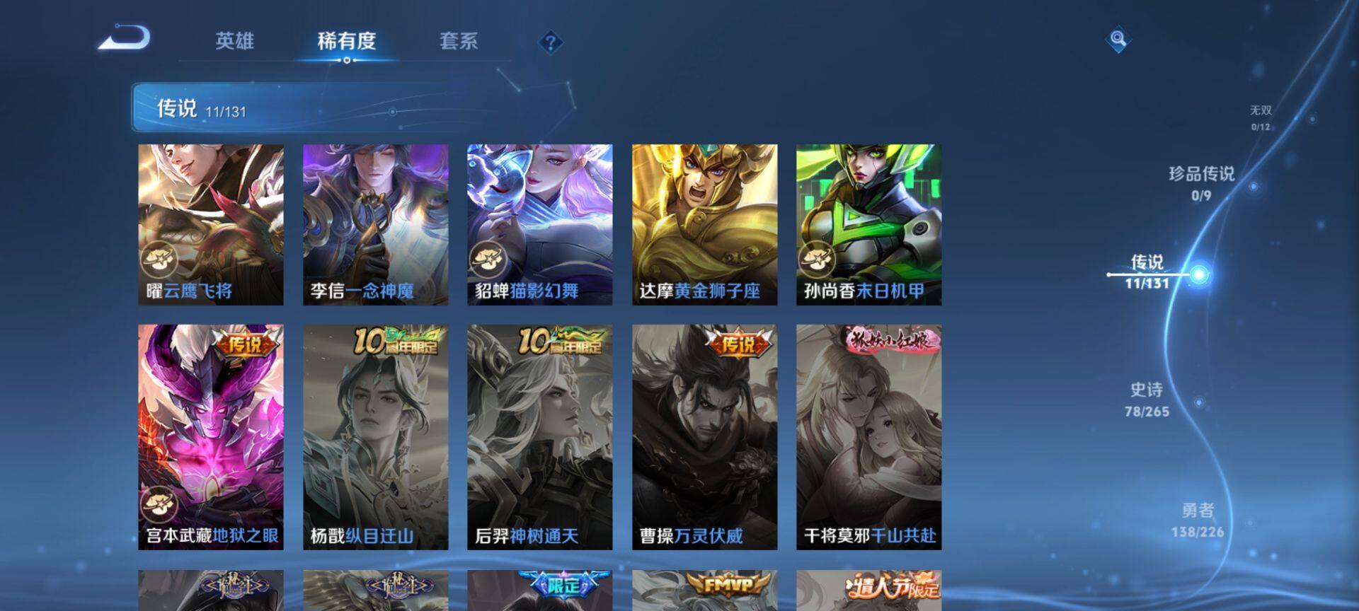 WZQM3383347王者荣耀账号详情图12