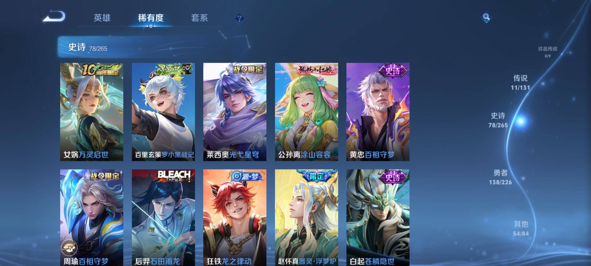 WZQM3383347王者荣耀账号详情图13