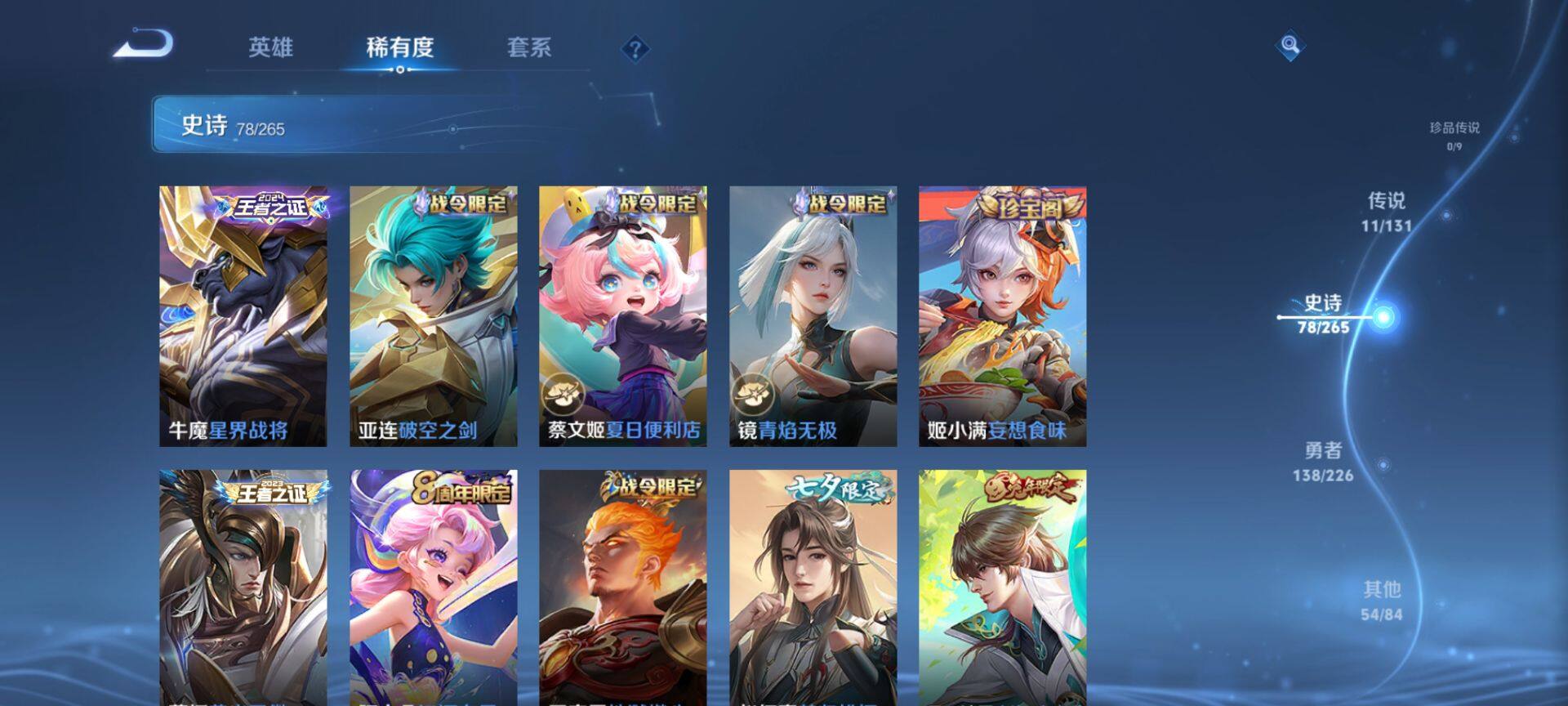 WZQM3383347王者荣耀账号详情图14