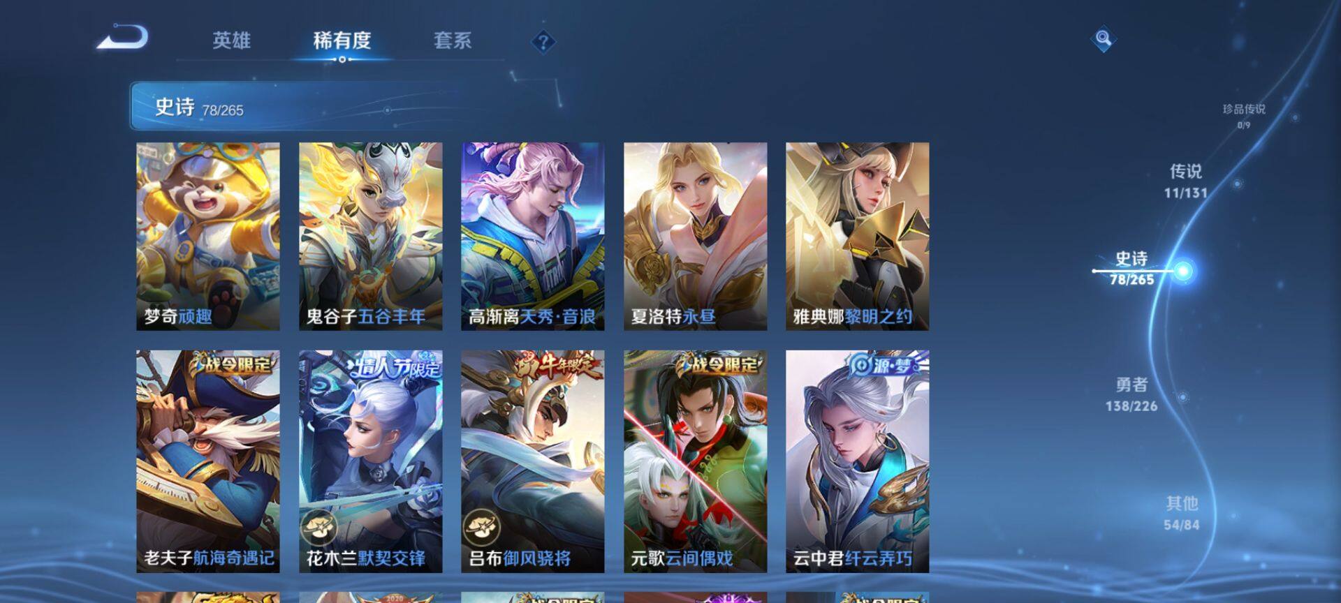 WZQM3383347王者荣耀账号详情图15