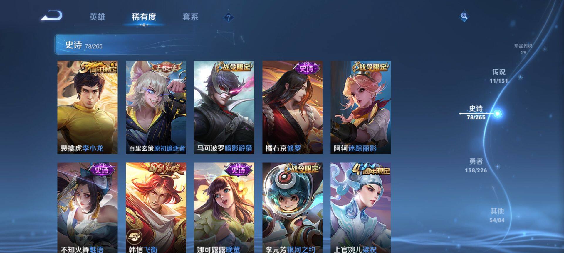 WZQM3383347王者荣耀账号详情图16