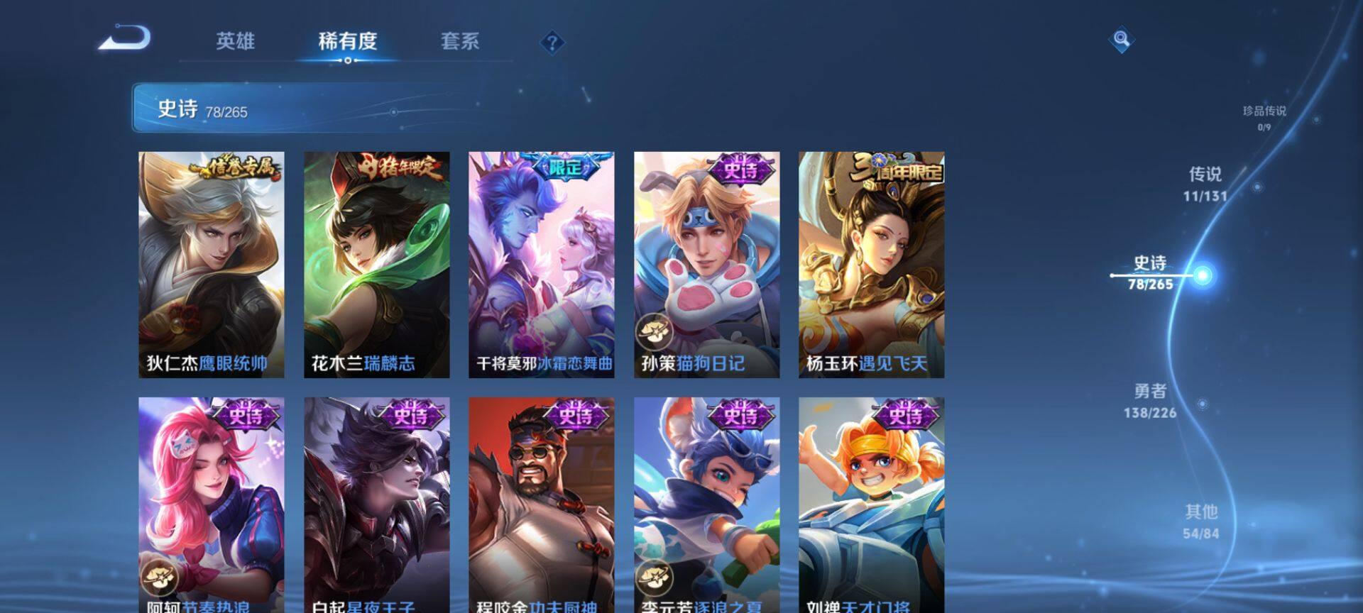 WZQM3383347王者荣耀账号详情图17