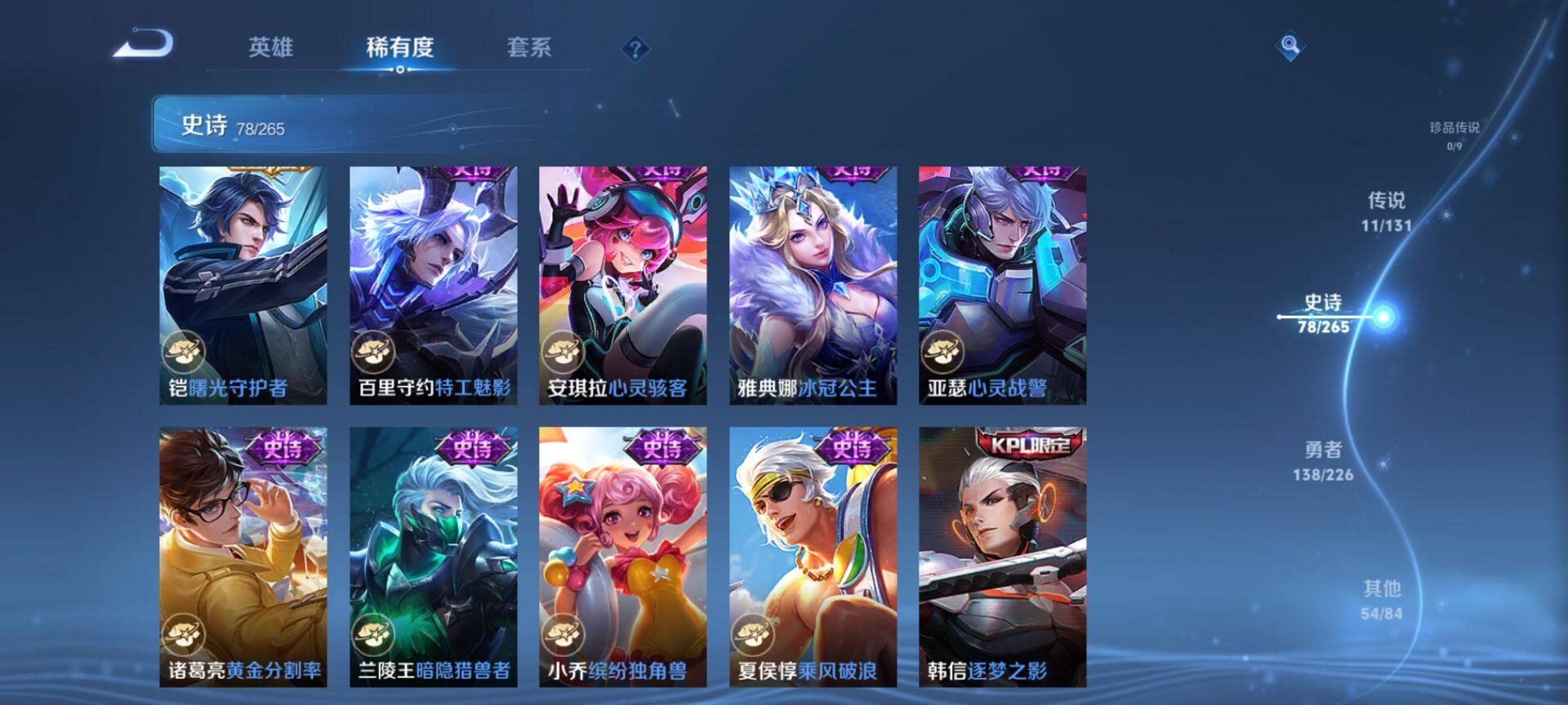 WZQM3383347王者荣耀账号详情图18