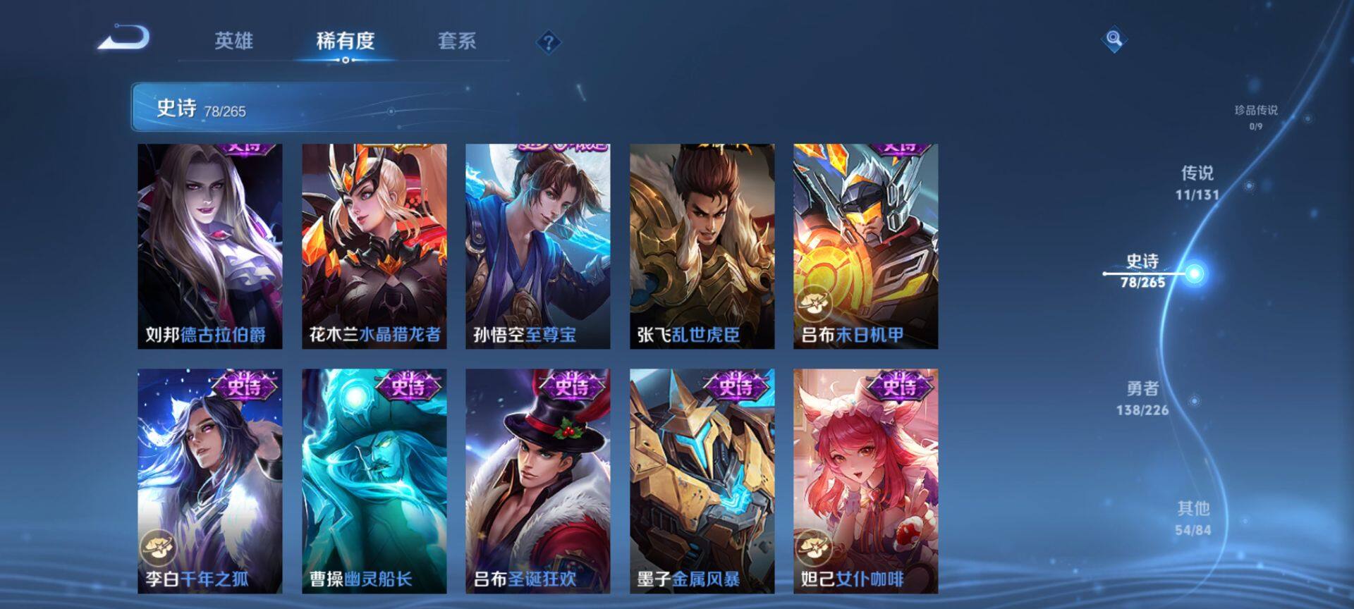 WZQM3383347王者荣耀账号详情图19