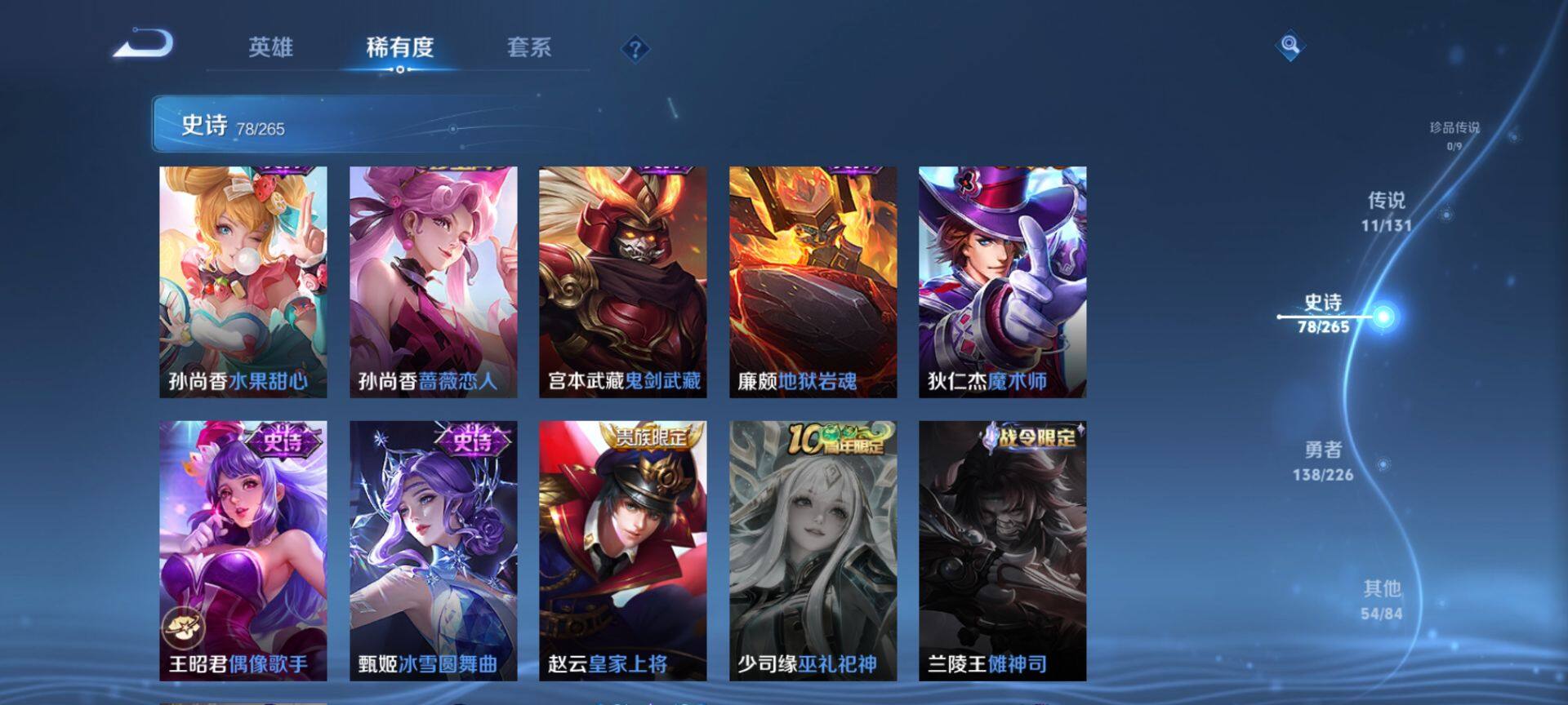 WZQM3383347王者荣耀账号详情图20