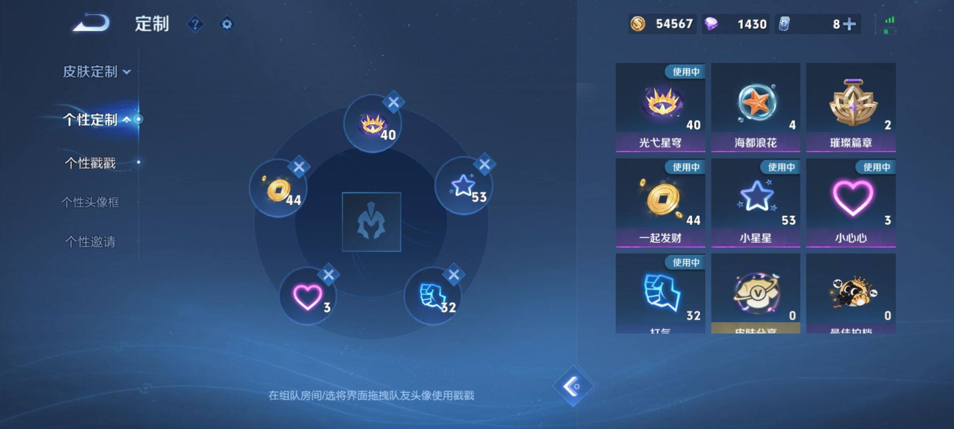 WZQM3383347王者荣耀账号详情图22