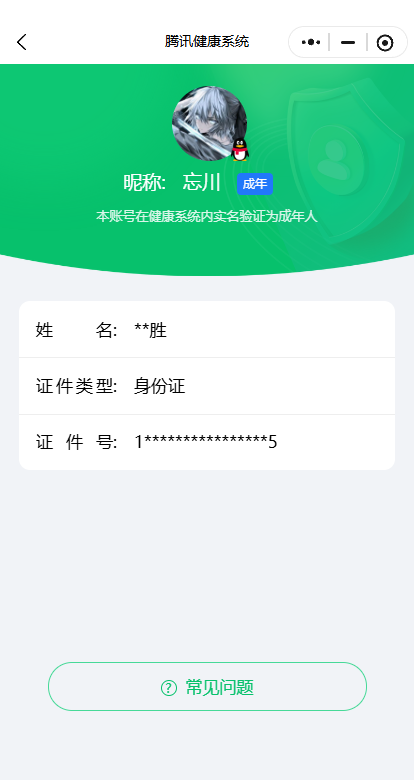 WZQM3383347王者荣耀账号详情图24