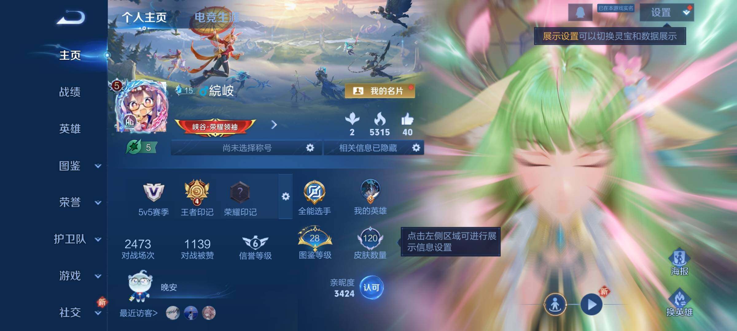 WZCMY3383026王者荣耀账号详情图2