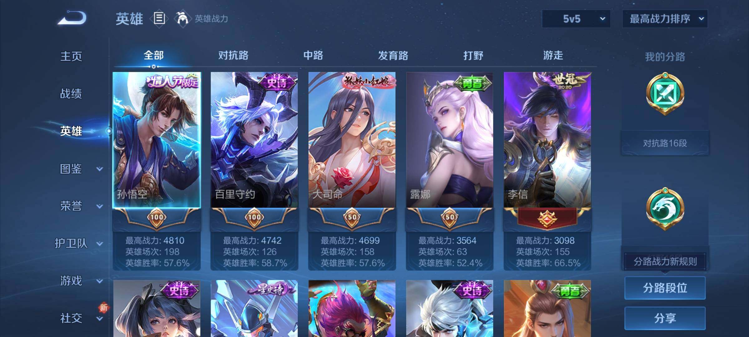 WZCMY3383026王者荣耀账号详情图3