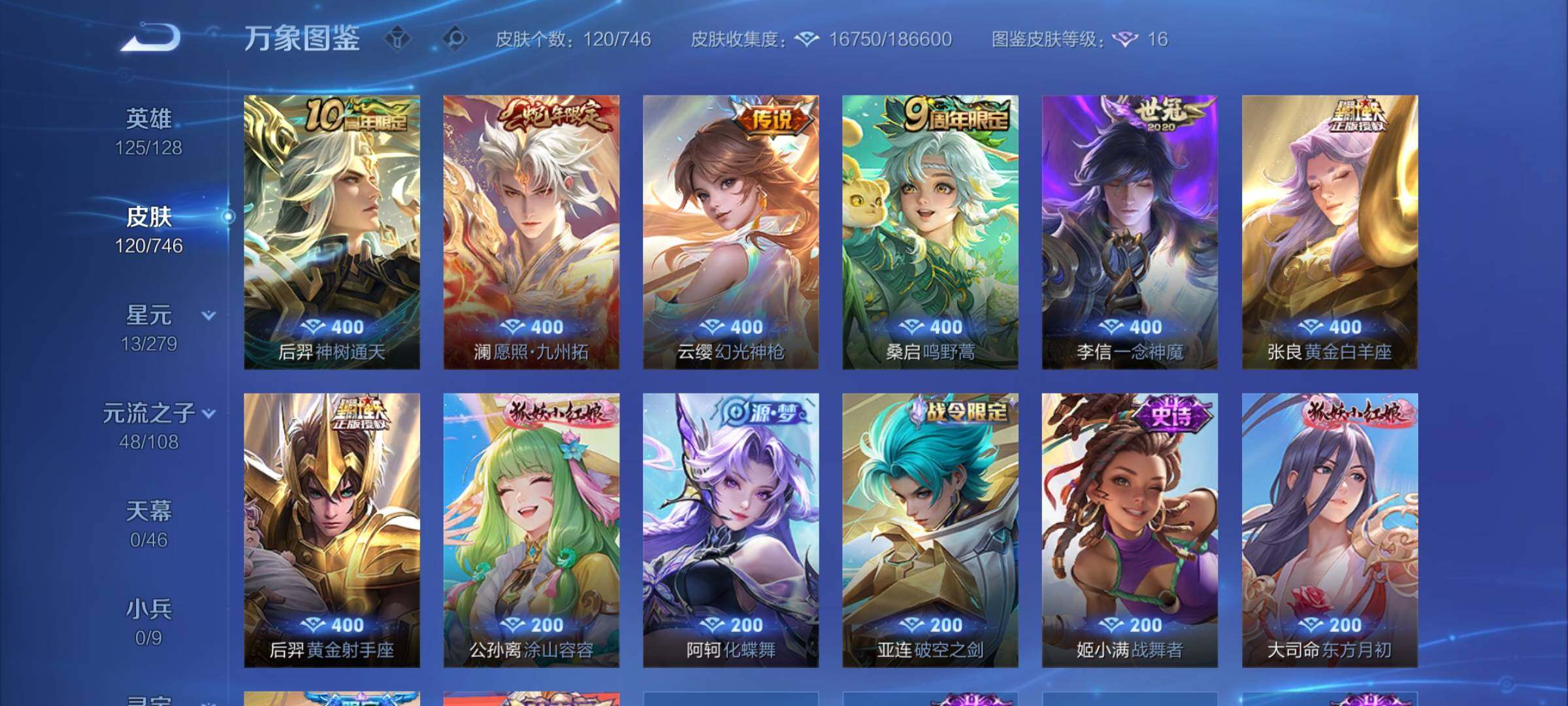 WZCMY3383026王者荣耀账号详情图5