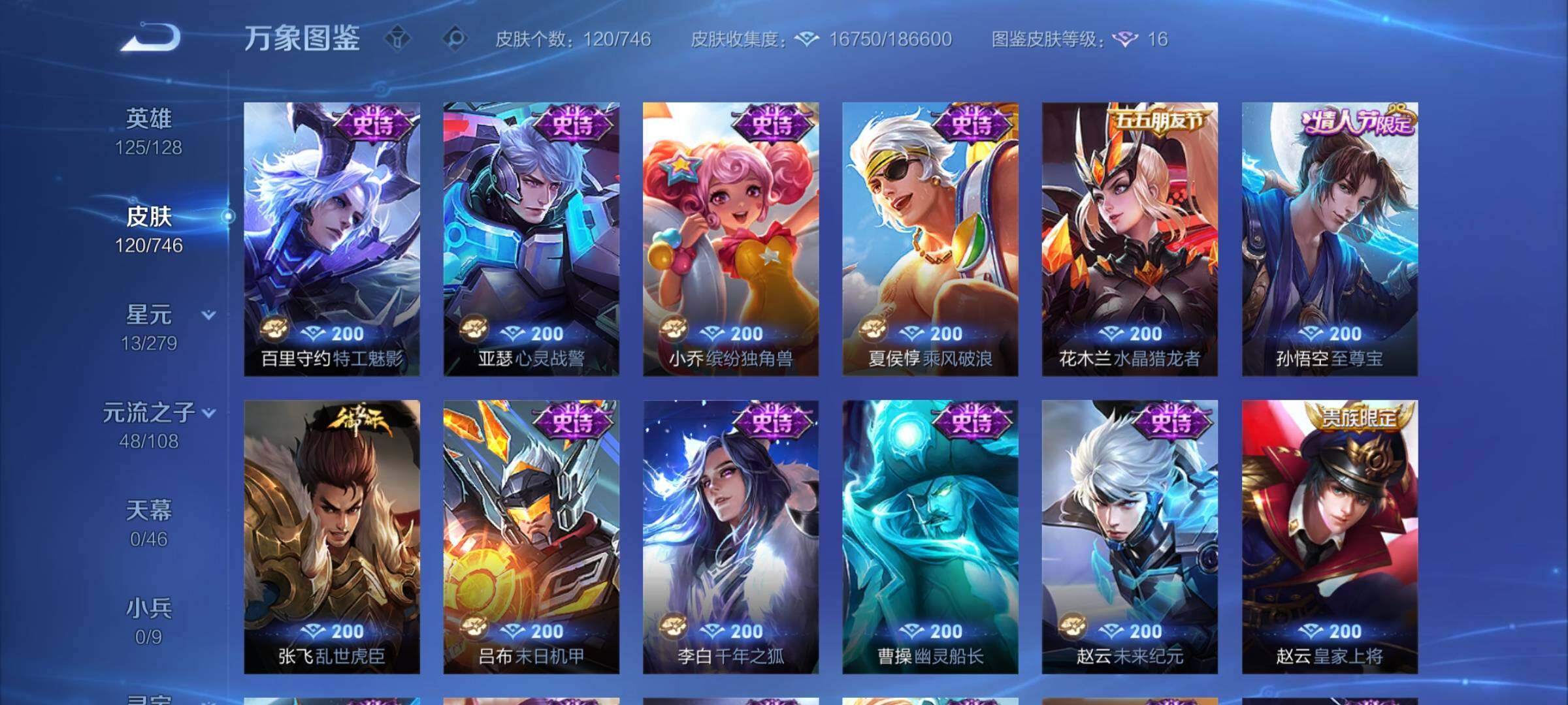 WZCMY3383026王者荣耀账号详情图6