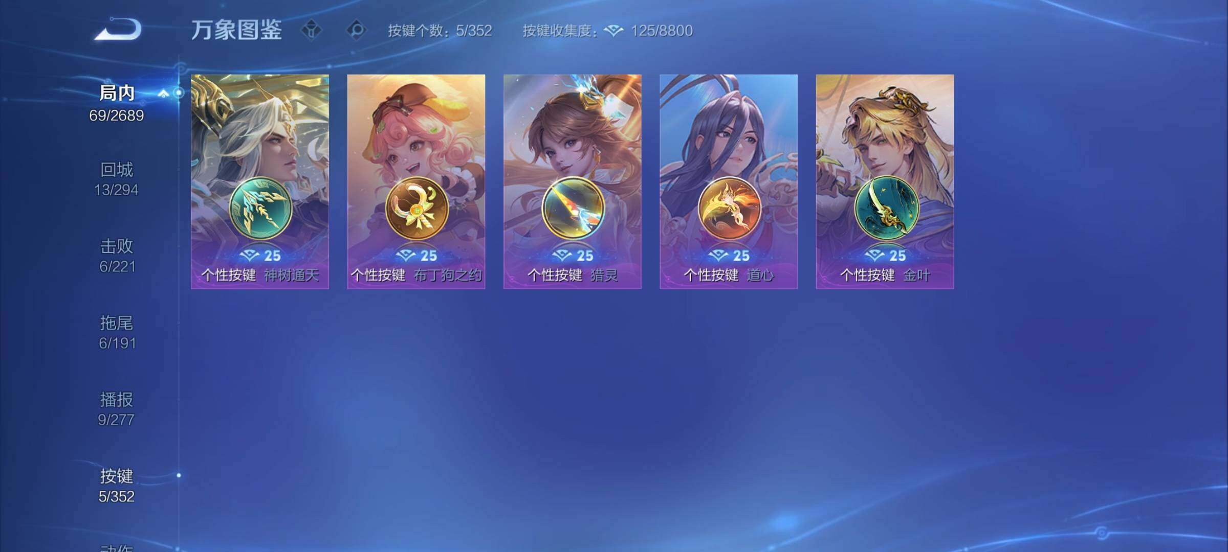 WZCMY3383026王者荣耀账号详情图7