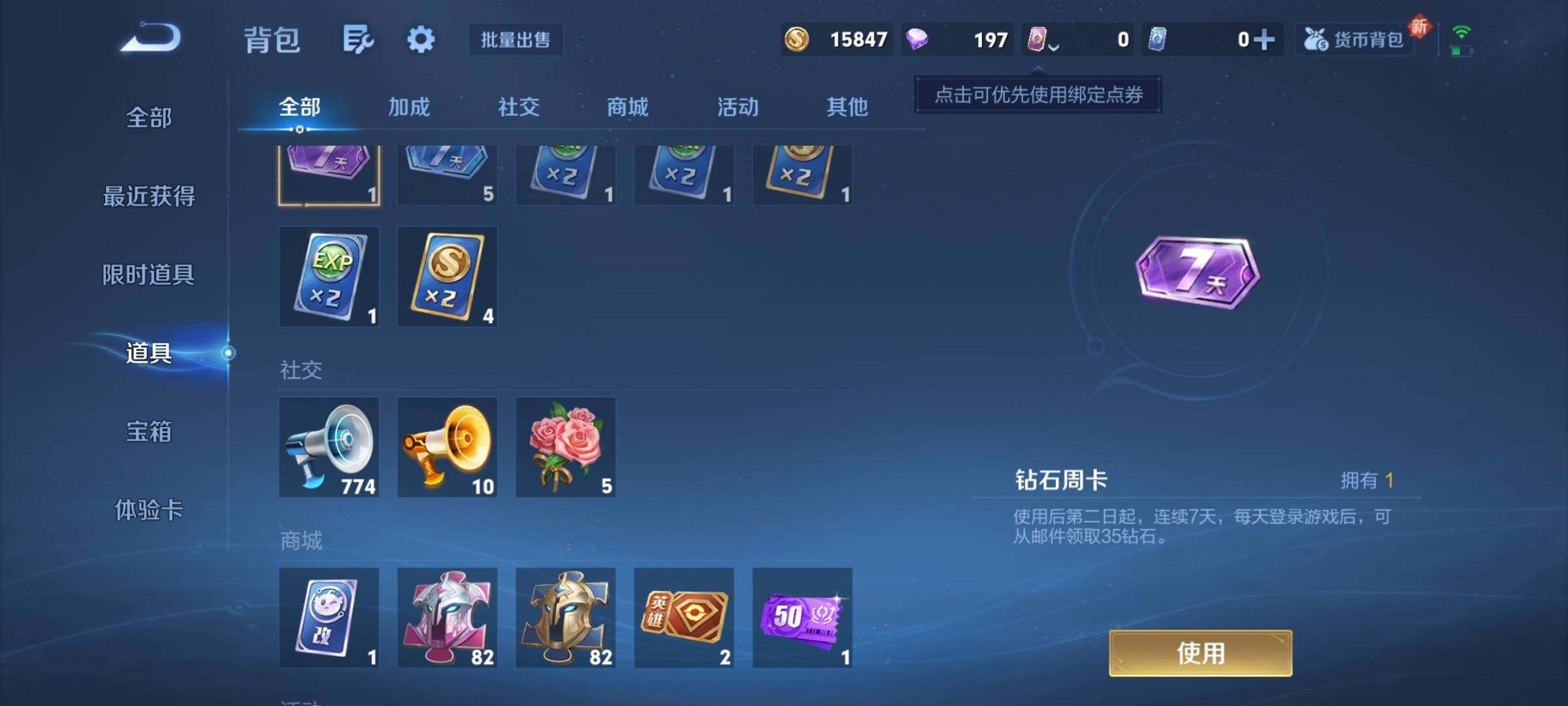 WZCMY3383026王者荣耀账号详情图9