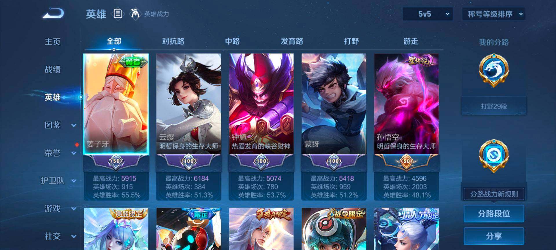 WZQM3388334王者荣耀账号详情图5