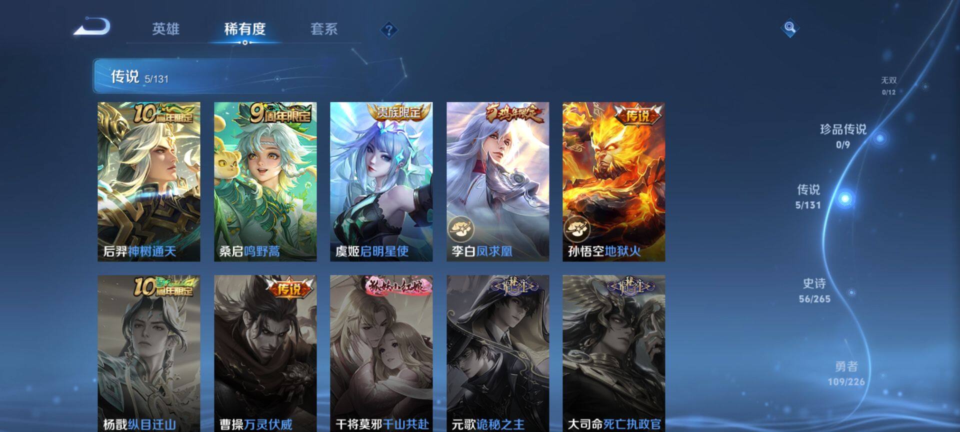 WZQM3388334王者荣耀账号详情图8