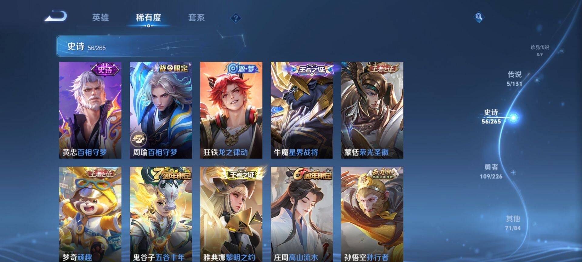 WZQM3388334王者荣耀账号详情图9