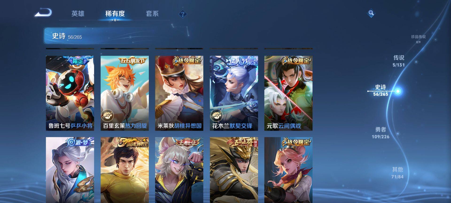 WZQM3388334王者荣耀账号详情图10