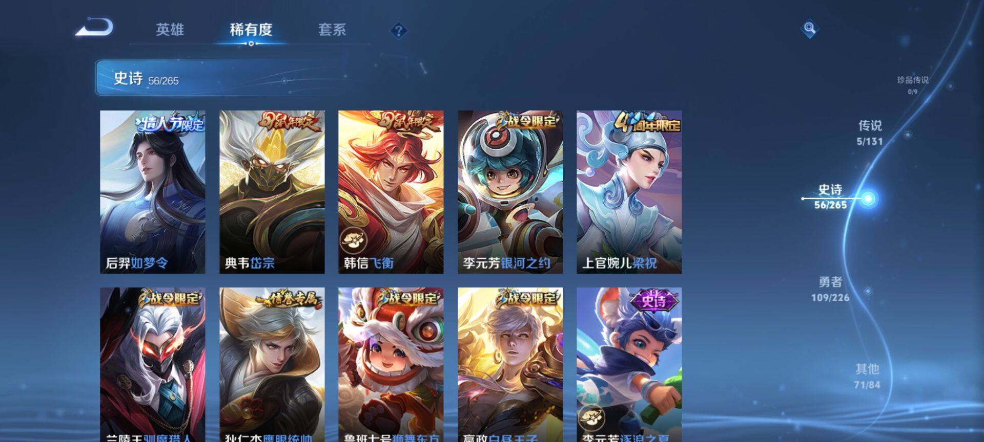 WZQM3388334王者荣耀账号详情图11