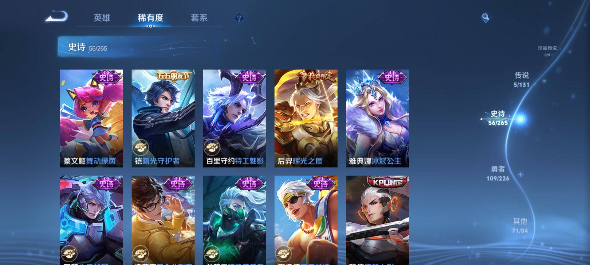 WZQM3388334王者荣耀账号详情图12