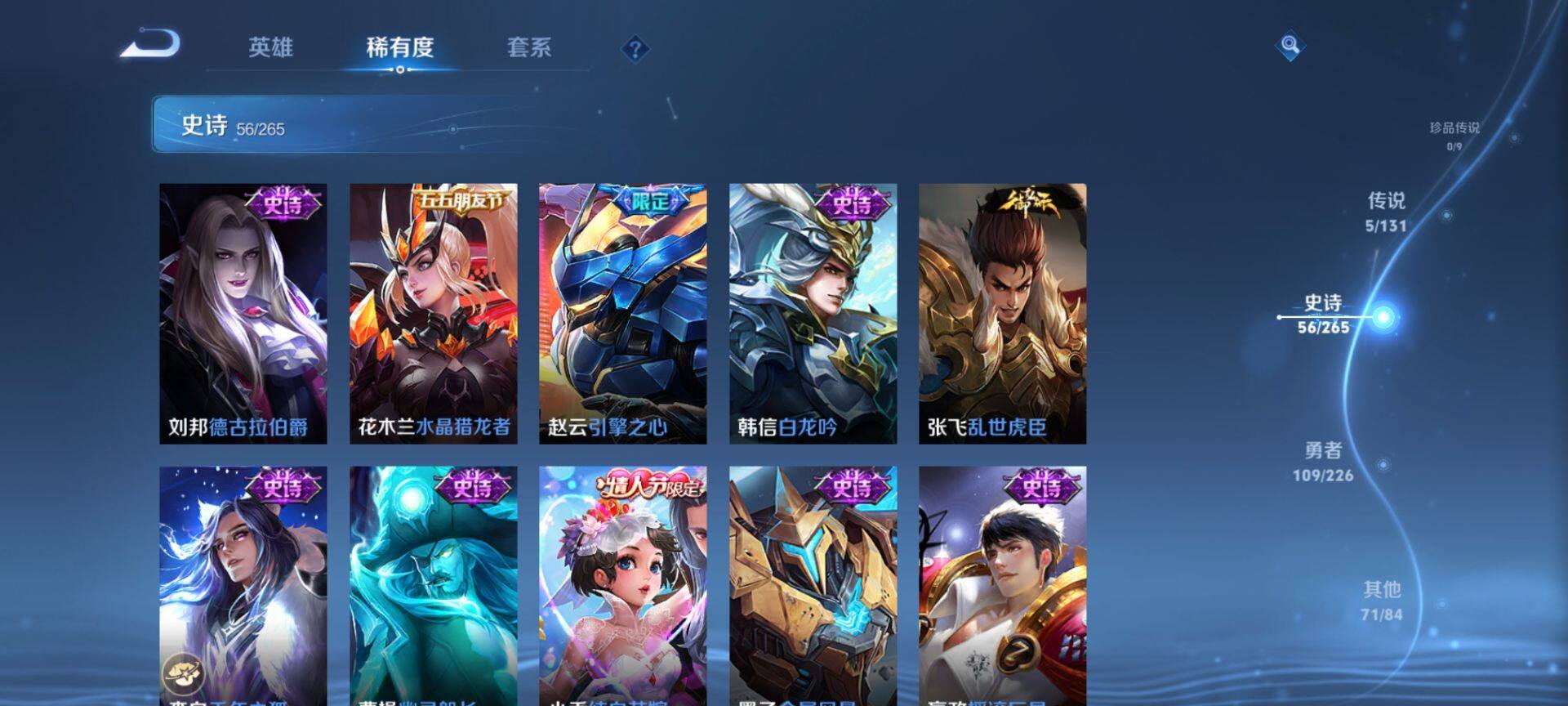 WZQM3388334王者荣耀账号详情图13