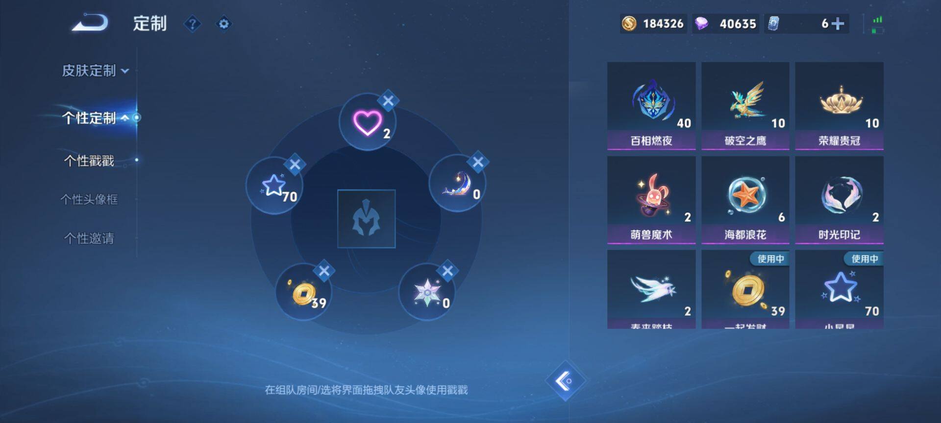 WZQM3388334王者荣耀账号详情图15