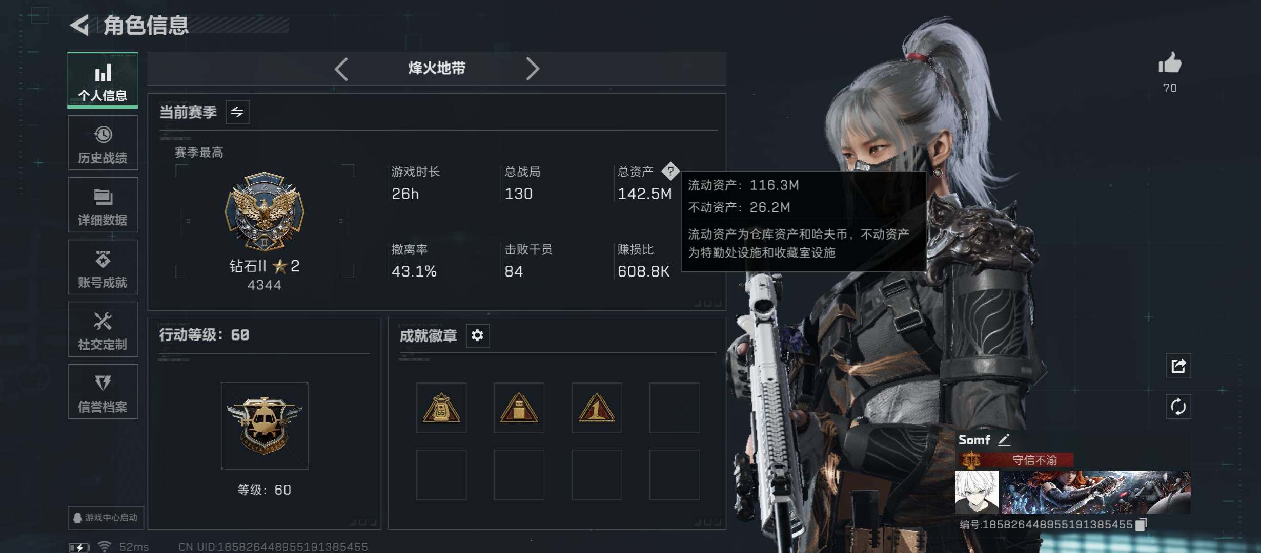 SJZCMW45217三角洲行动账号详情图4